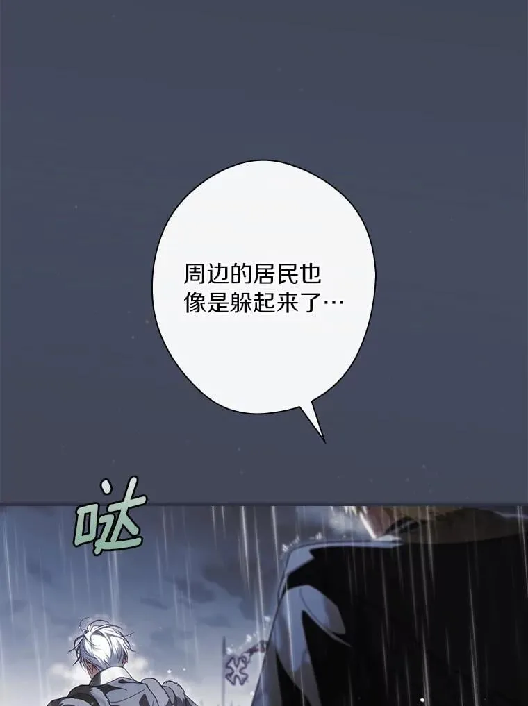 108.独斗霜龙 第28页