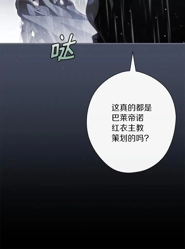 108.独斗霜龙 第29页