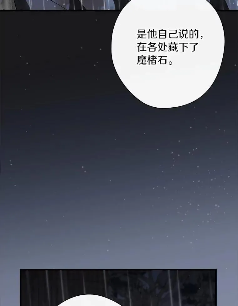 108.独斗霜龙 第31页