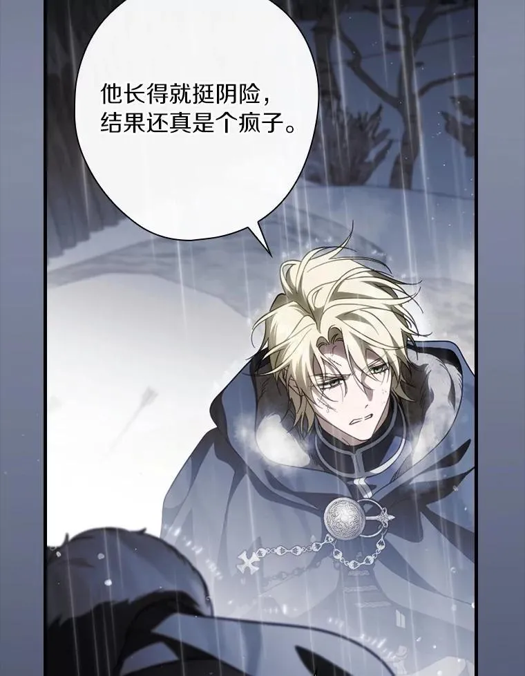 108.独斗霜龙 第32页
