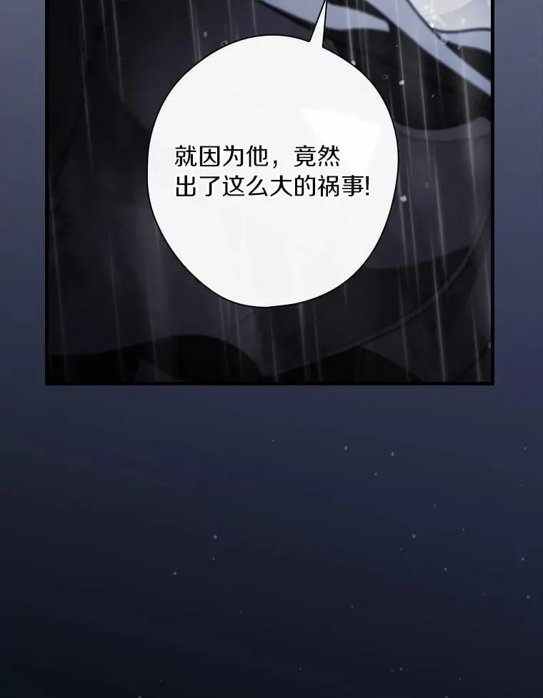 108.独斗霜龙 第33页