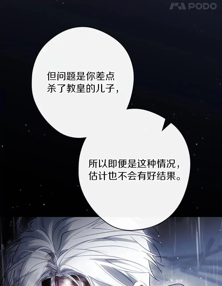 108.独斗霜龙 第34页