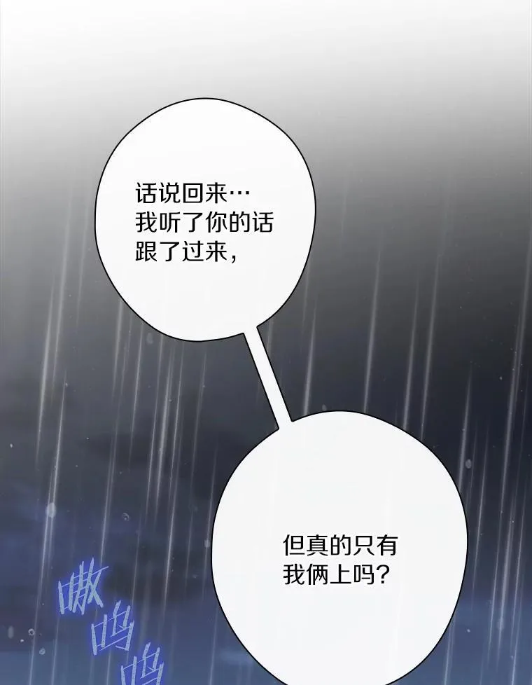 108.独斗霜龙 第36页