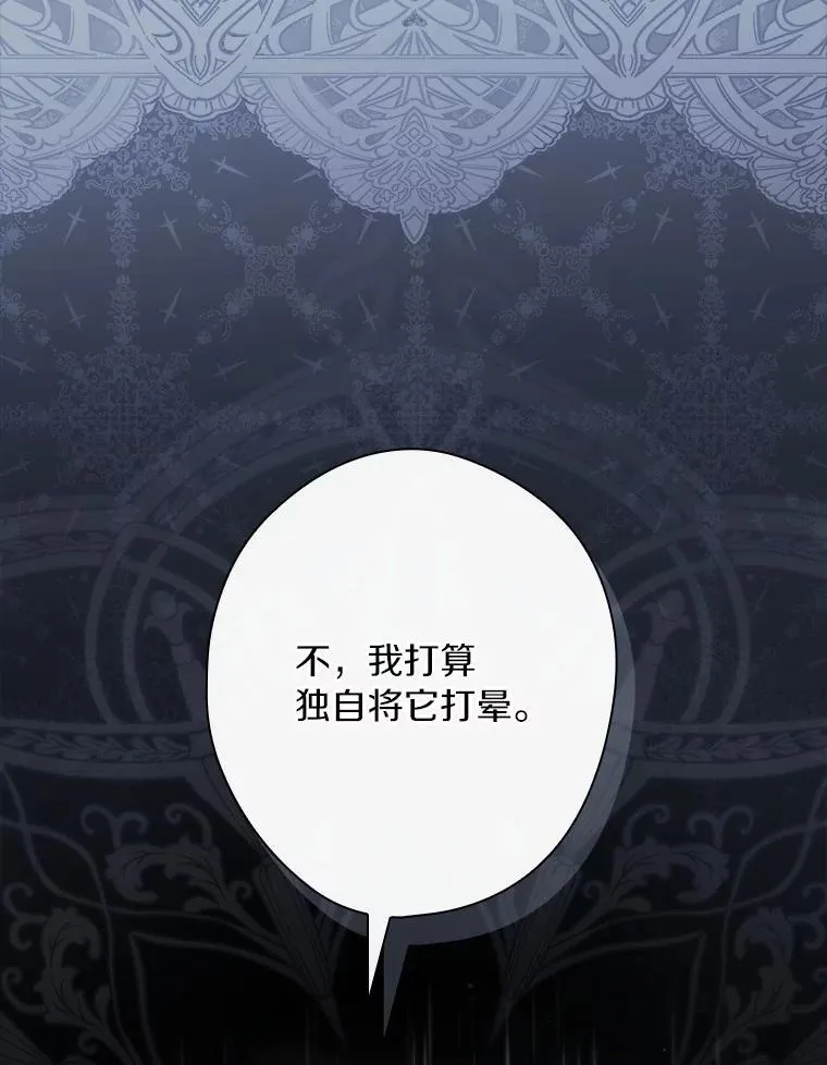 108.独斗霜龙 第38页