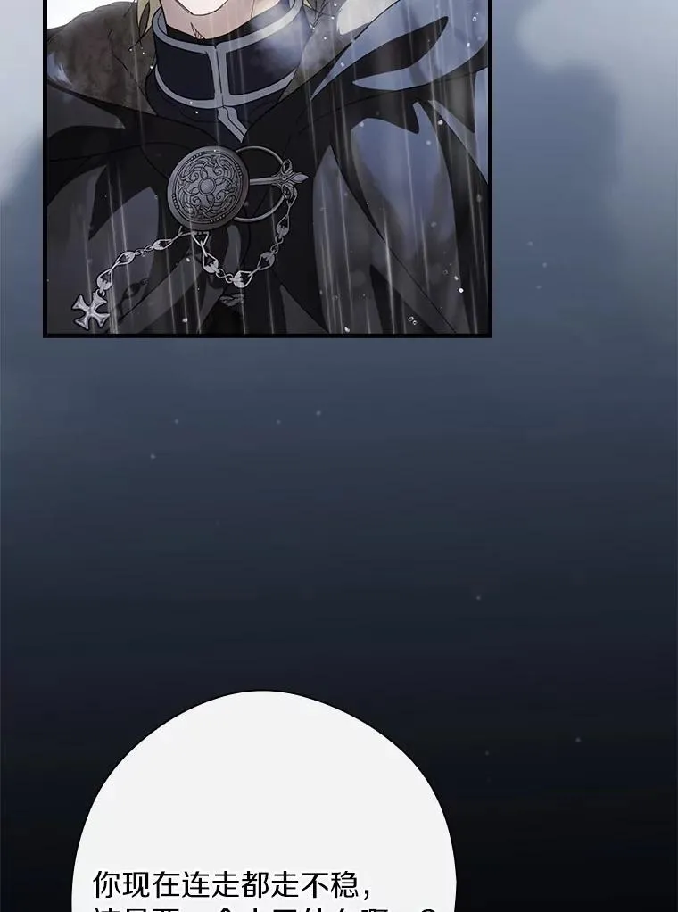 108.独斗霜龙 第42页