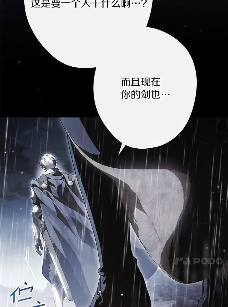 108.独斗霜龙 第43页