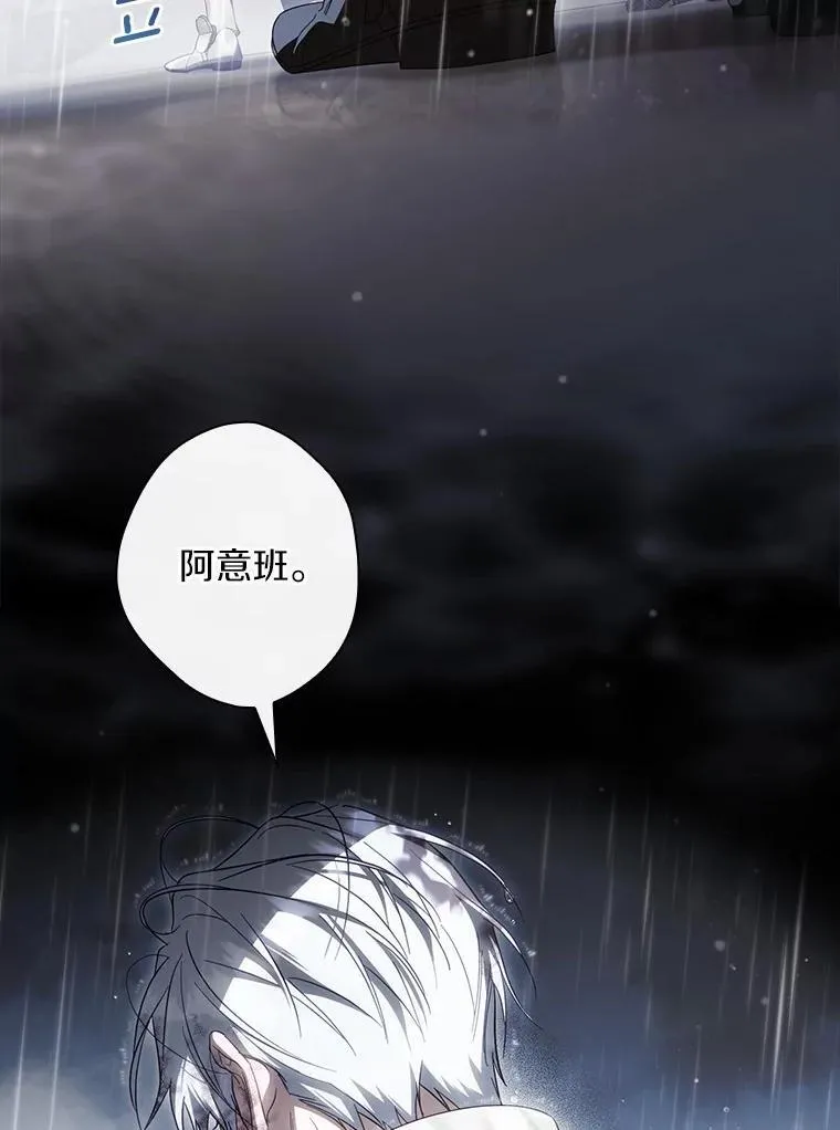 108.独斗霜龙 第44页