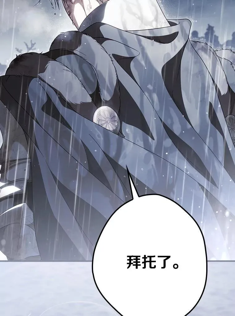 108.独斗霜龙 第45页