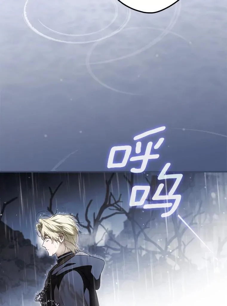 108.独斗霜龙 第46页