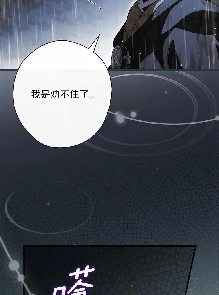 108.独斗霜龙 第48页