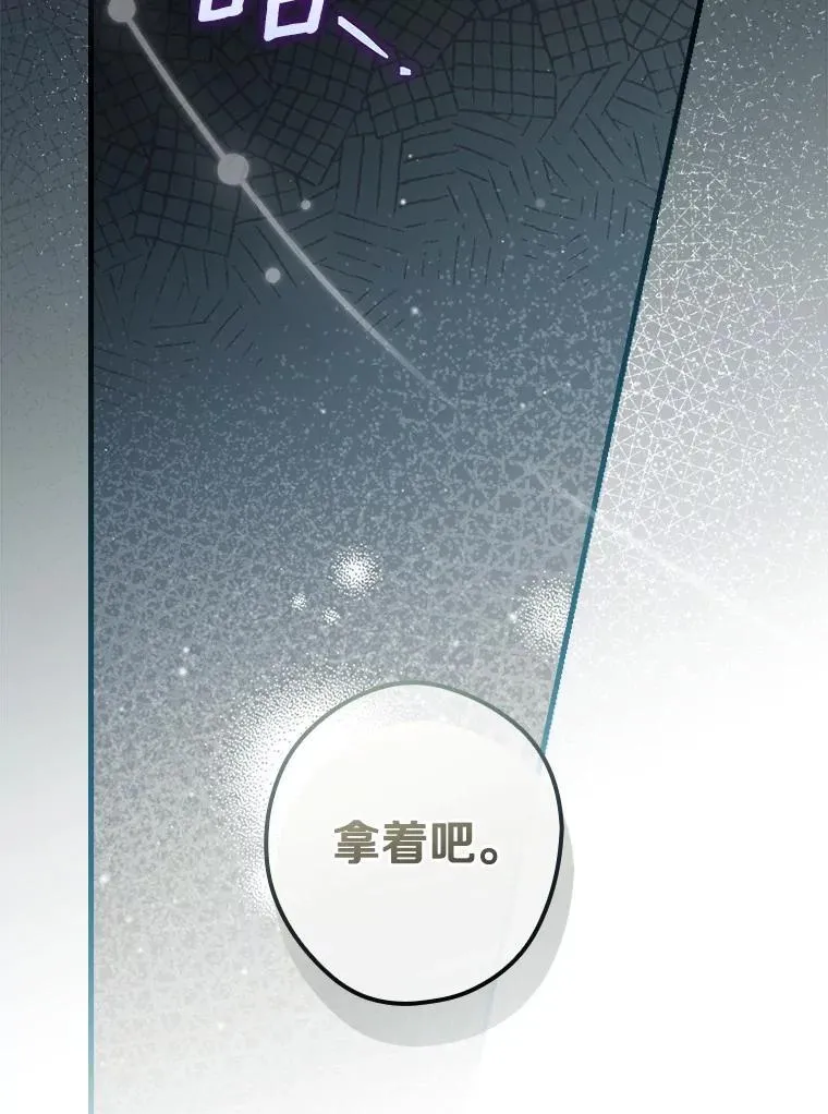 108.独斗霜龙 第49页