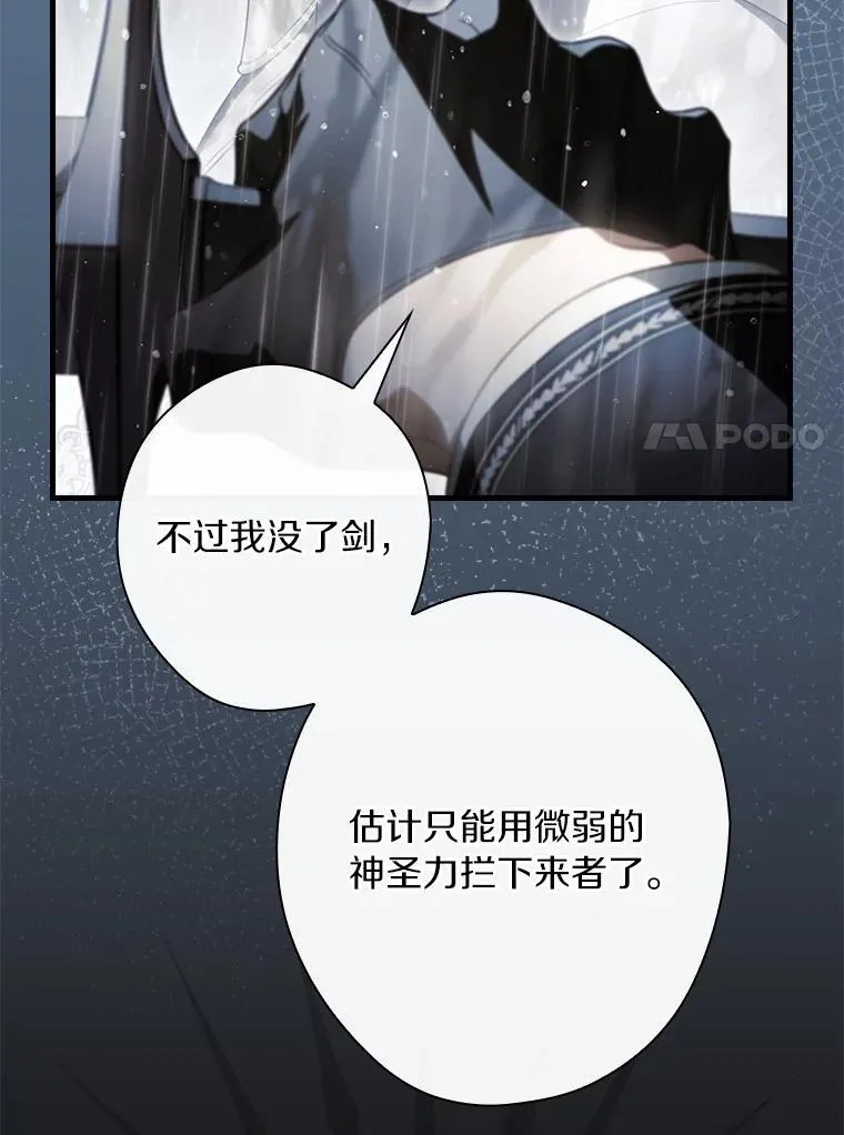 108.独斗霜龙 第53页