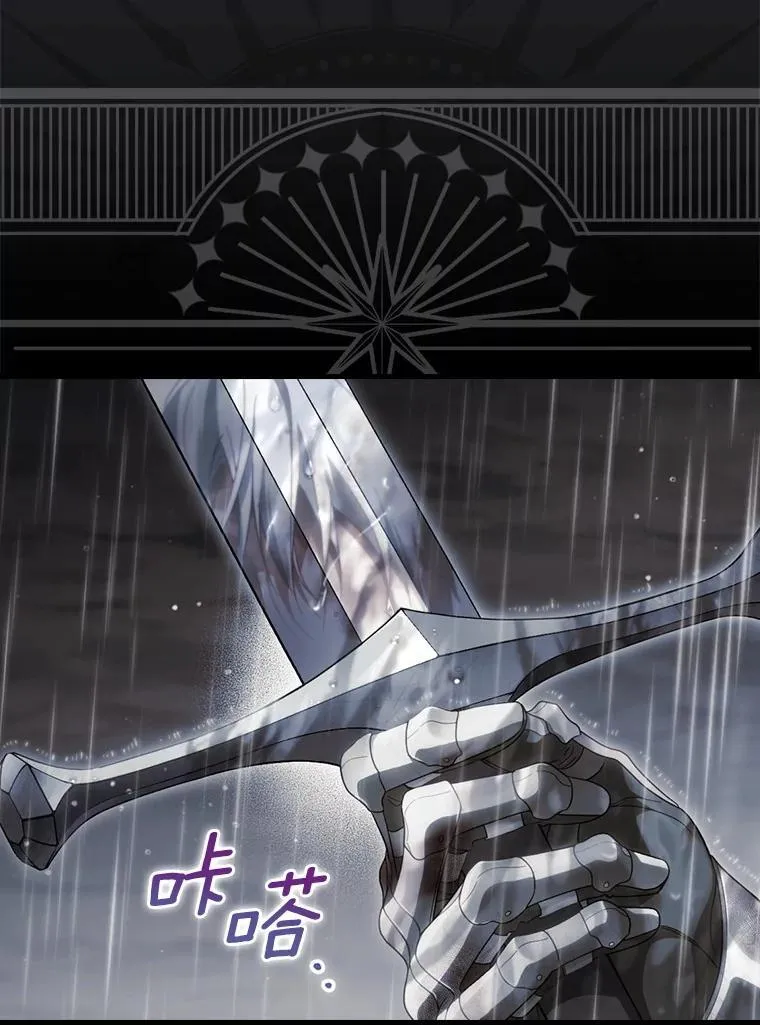 108.独斗霜龙 第54页