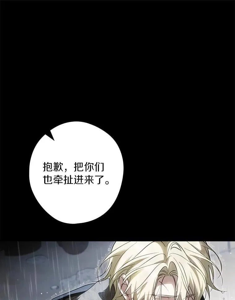 108.独斗霜龙 第55页