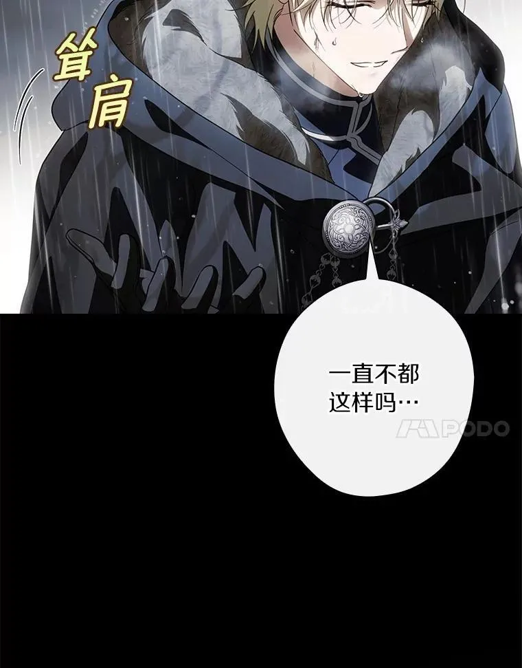 108.独斗霜龙 第56页
