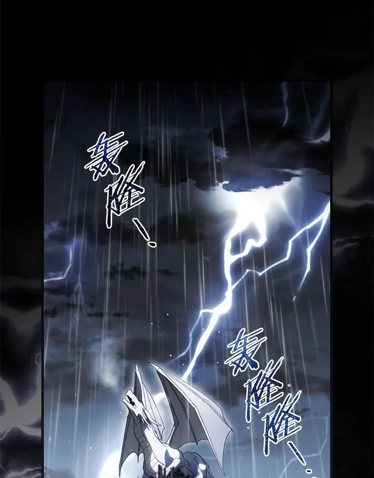 108.独斗霜龙 第57页