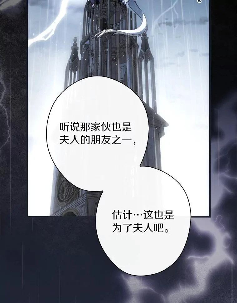 108.独斗霜龙 第58页