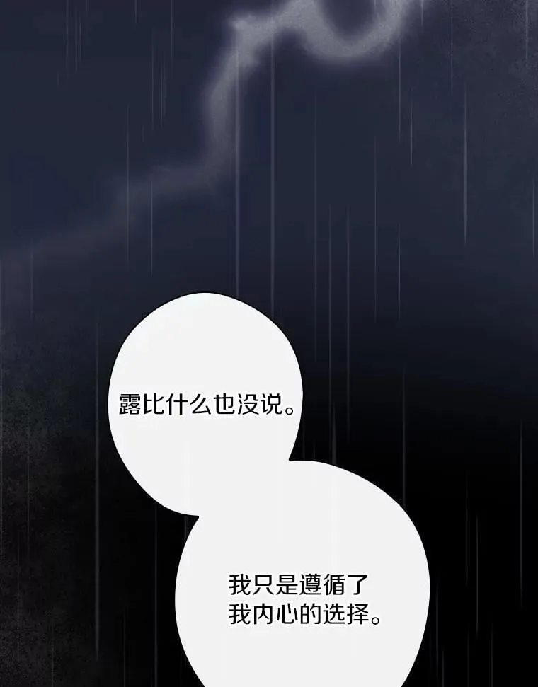 108.独斗霜龙 第59页