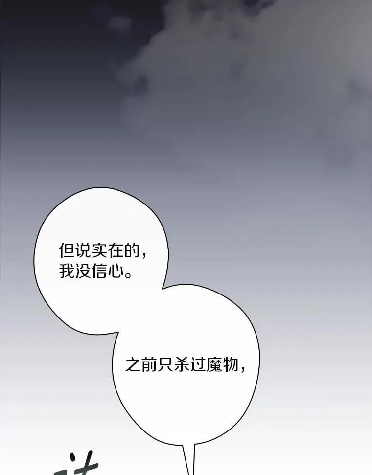108.独斗霜龙 第61页