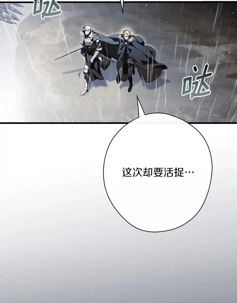 108.独斗霜龙 第62页