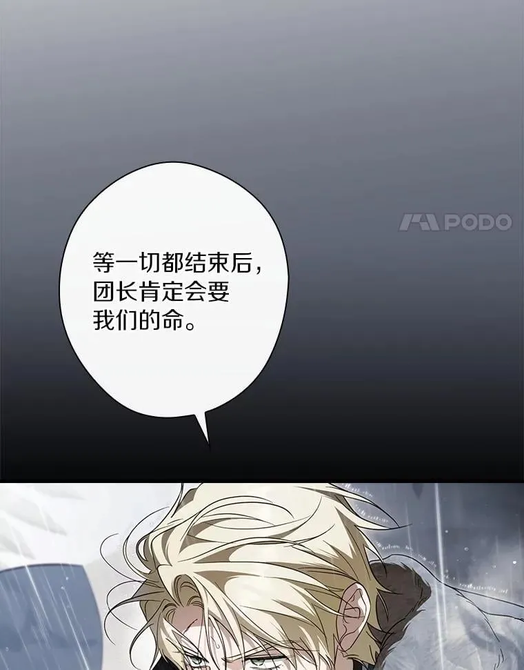 108.独斗霜龙 第63页