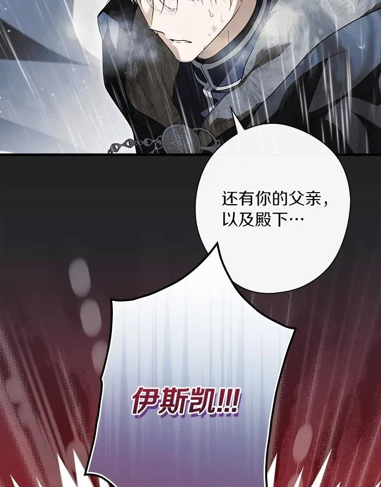 108.独斗霜龙 第64页