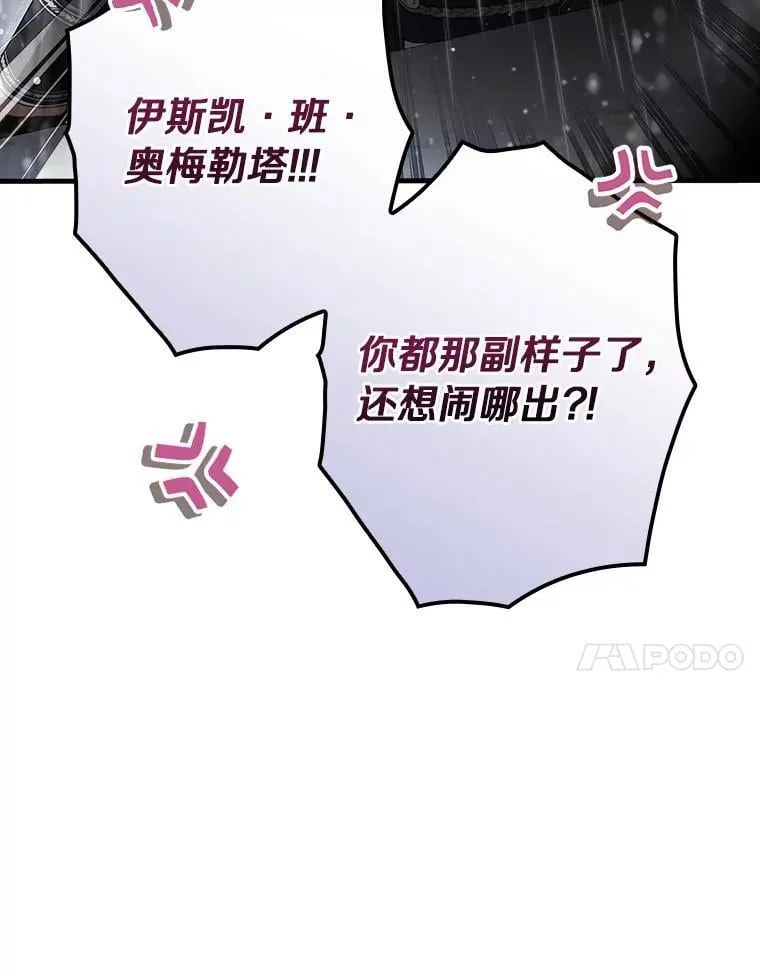 108.独斗霜龙 第66页