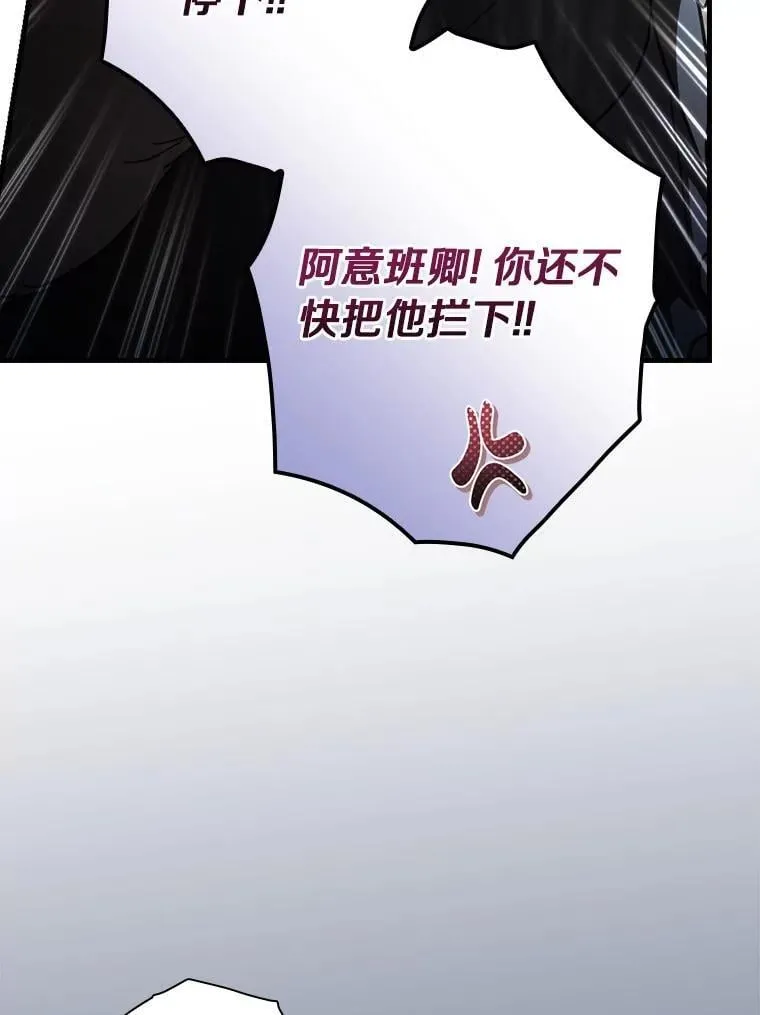 108.独斗霜龙 第68页