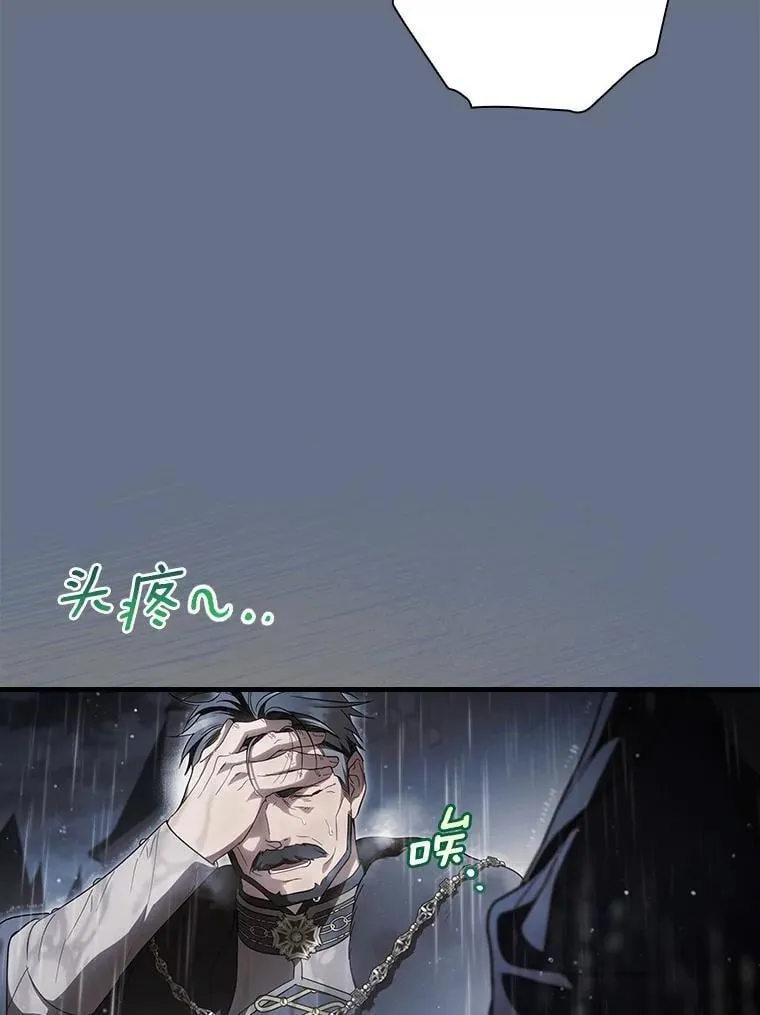 108.独斗霜龙 第70页