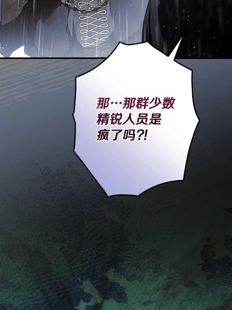 108.独斗霜龙 第71页