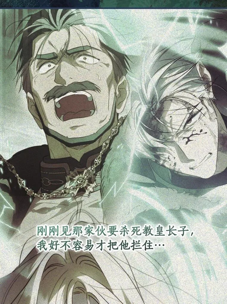 108.独斗霜龙 第72页