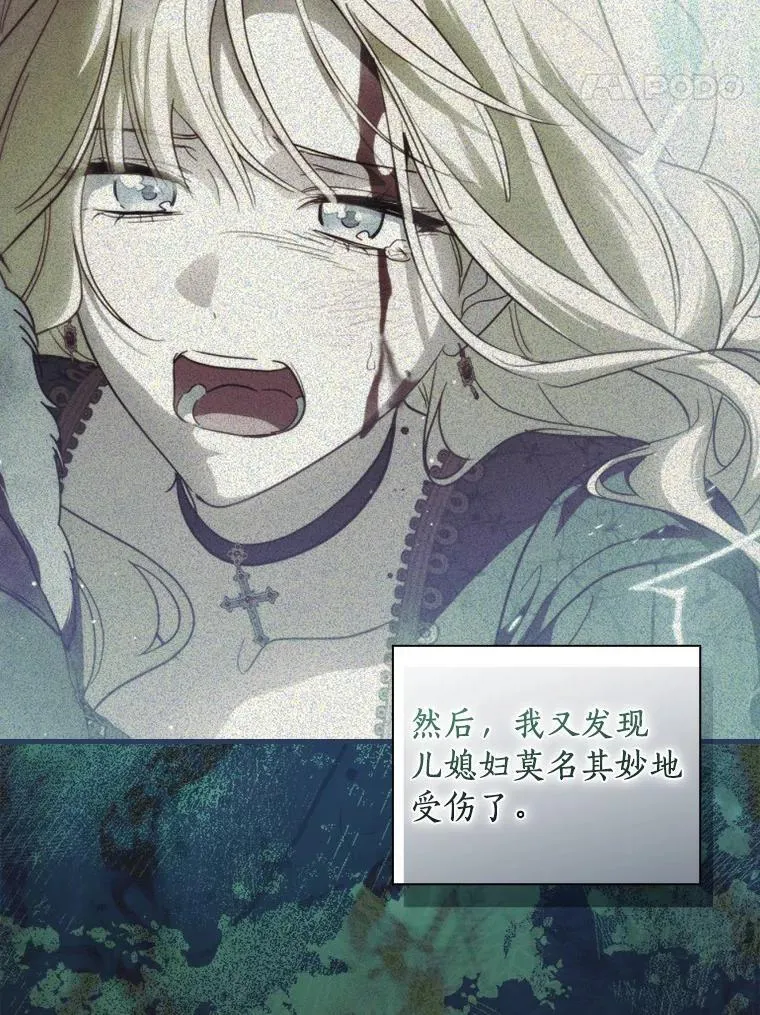 108.独斗霜龙 第73页