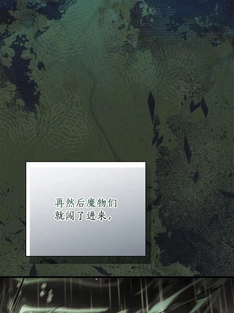 108.独斗霜龙 第74页