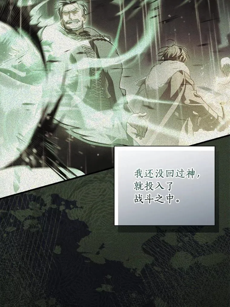 108.独斗霜龙 第75页