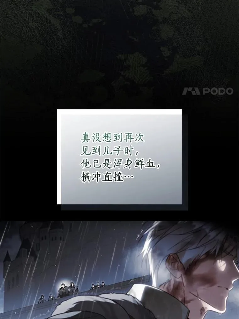 108.独斗霜龙 第76页