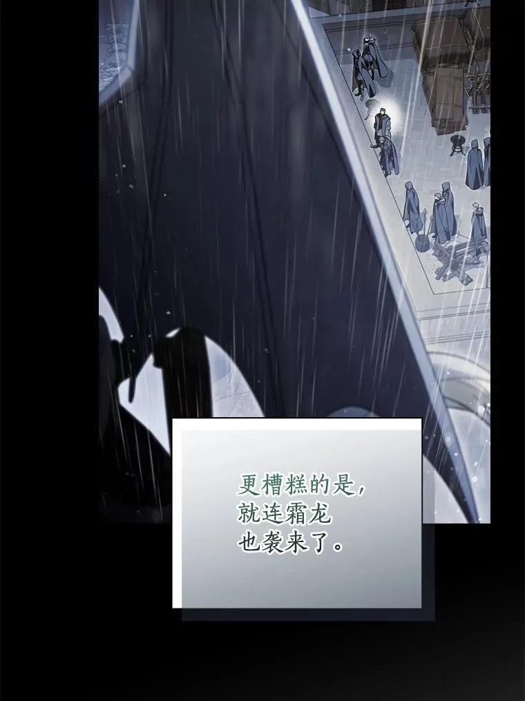 108.独斗霜龙 第78页