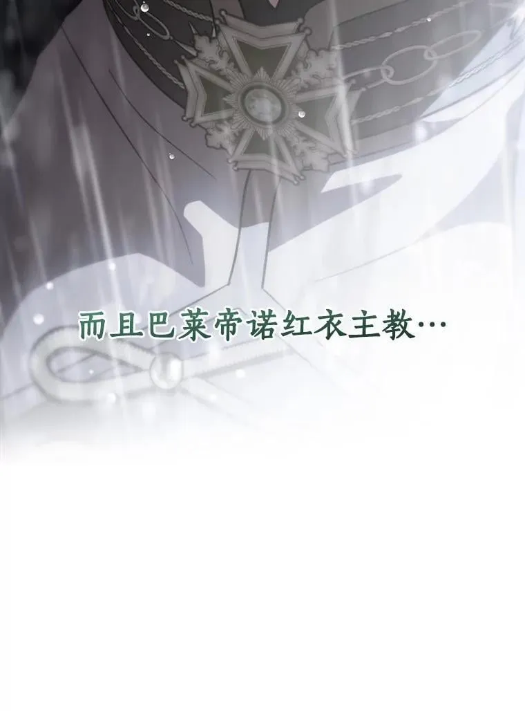 108.独斗霜龙 第80页