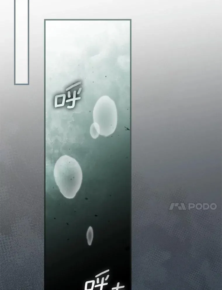 108.独斗霜龙 第82页