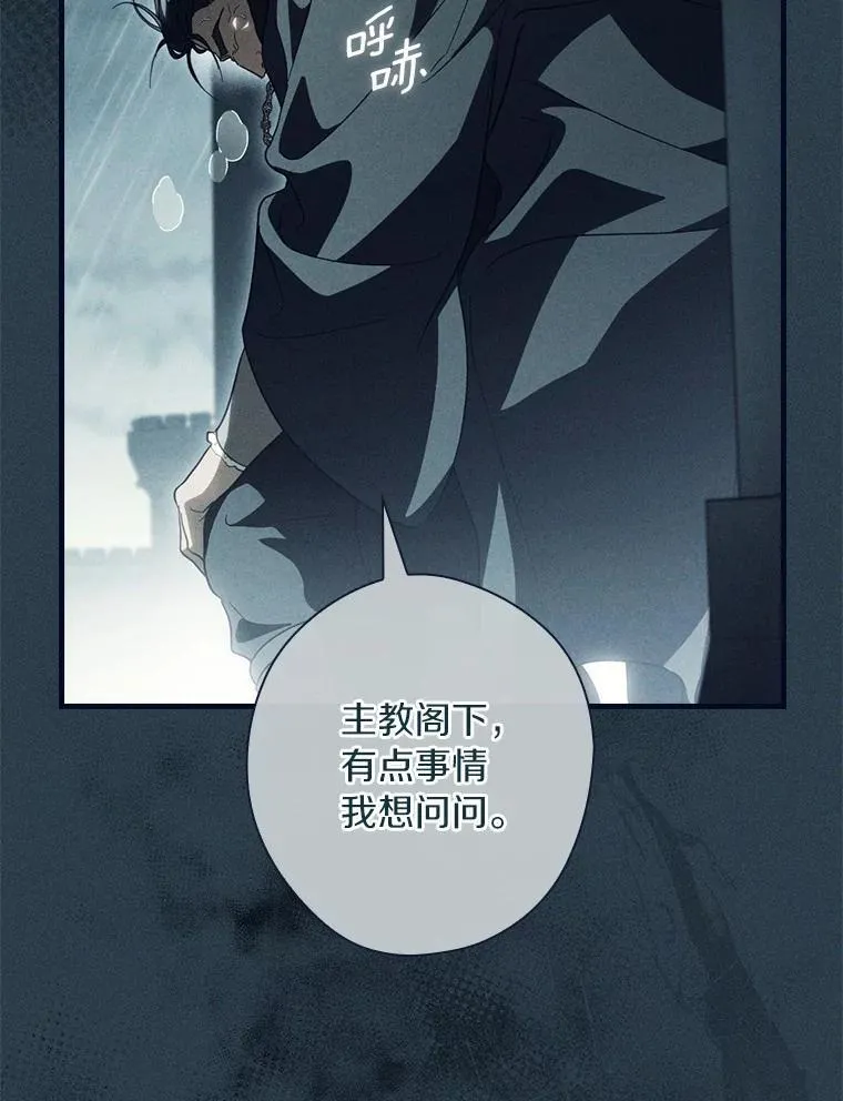 108.独斗霜龙 第84页