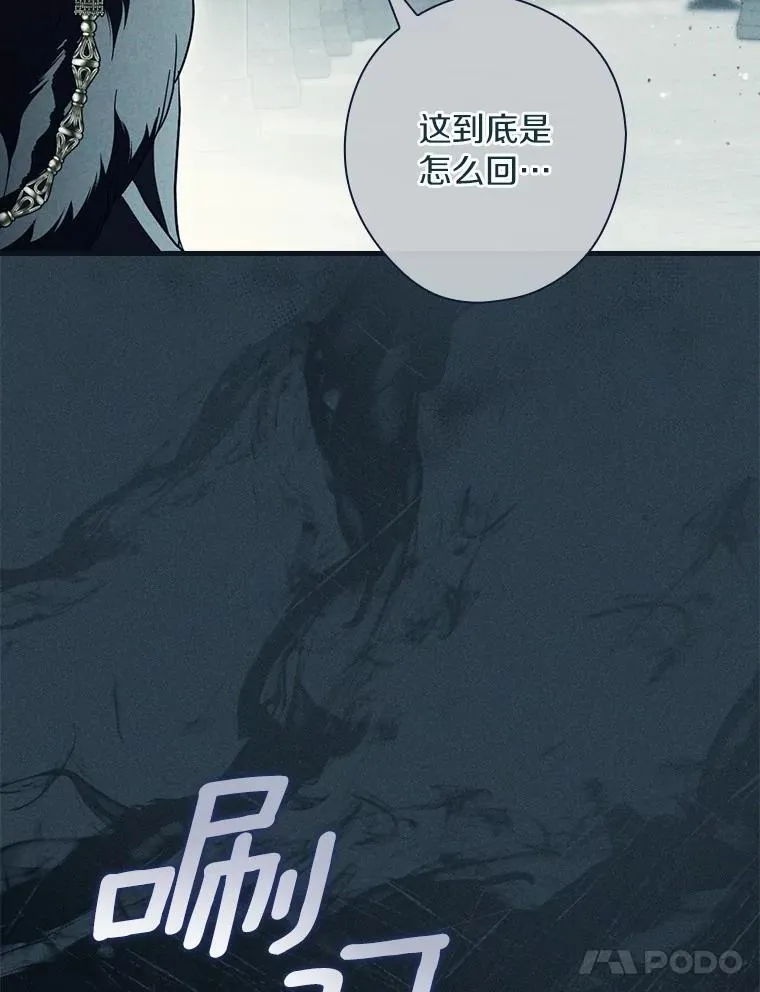 108.独斗霜龙 第86页