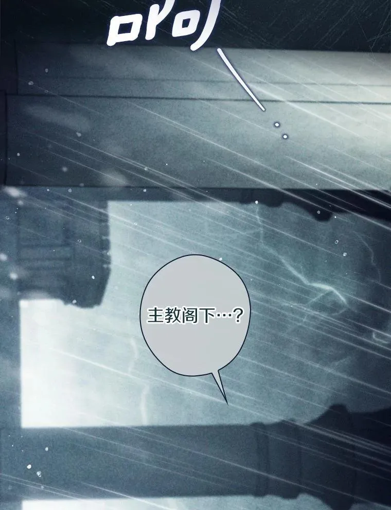 108.独斗霜龙 第87页