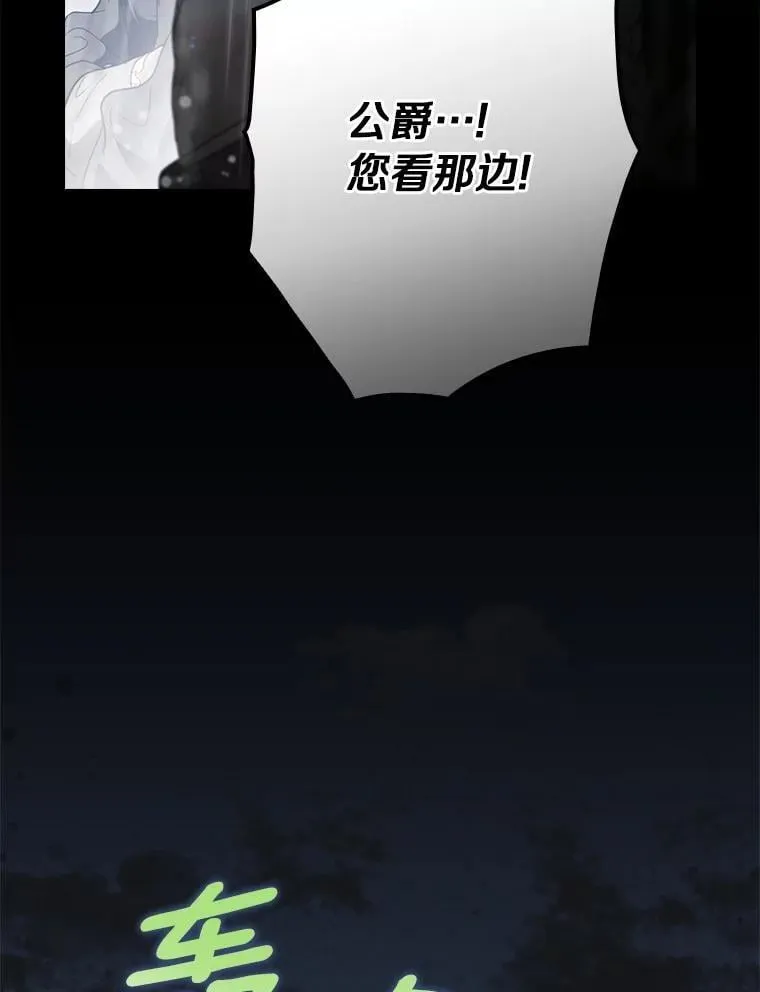 108.独斗霜龙 第91页