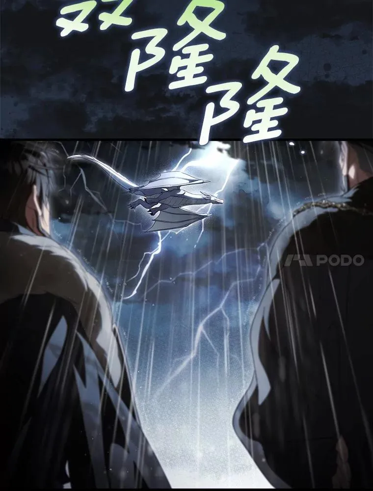 108.独斗霜龙 第92页