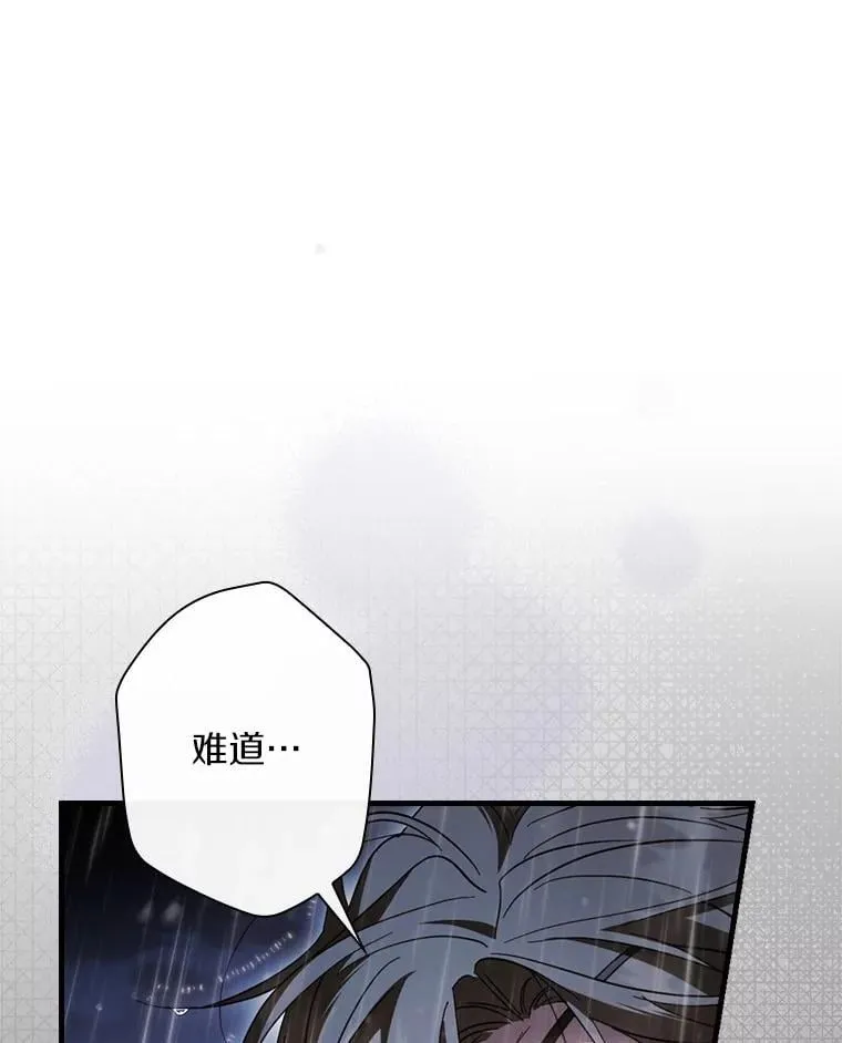 108.独斗霜龙 第93页