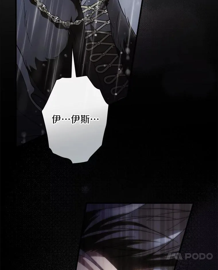 108.独斗霜龙 第95页