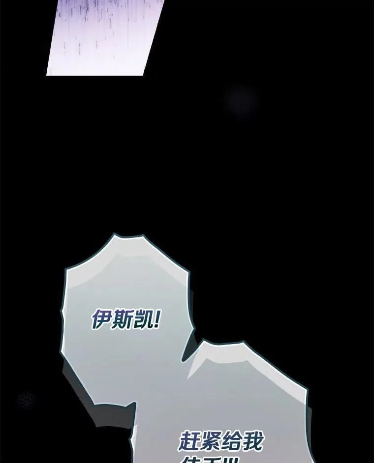 108.独斗霜龙 第97页