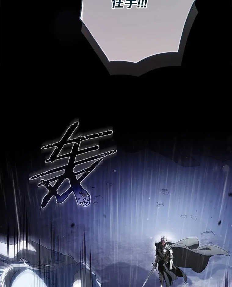 108.独斗霜龙 第98页