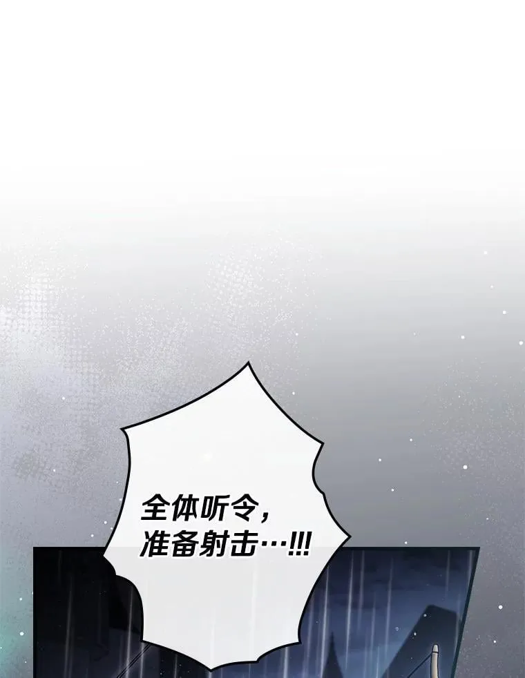 108.独斗霜龙 第104页