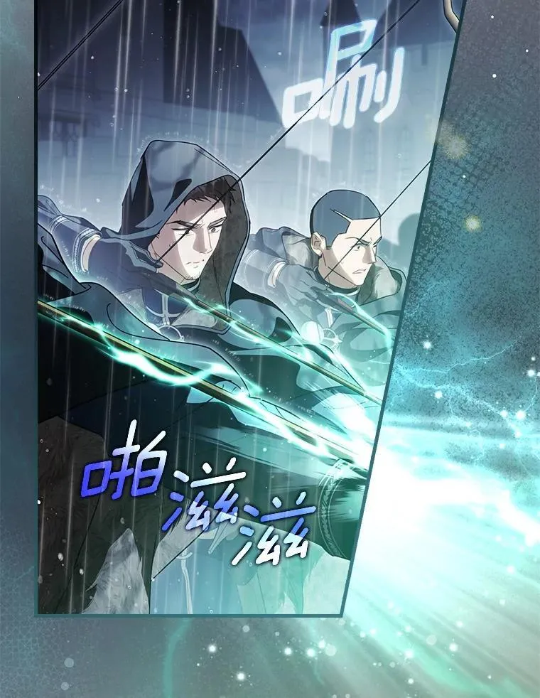 108.独斗霜龙 第105页