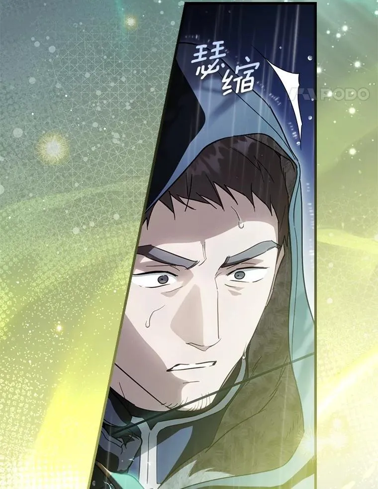 108.独斗霜龙 第106页